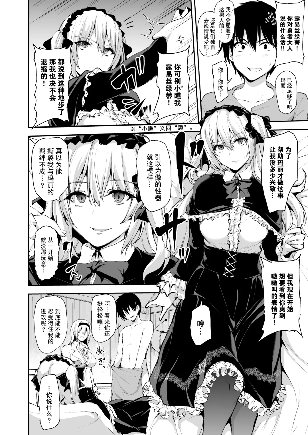 [Tachibana Omina] 異世界ハーレム物語7~激突!!吸血少女と我が儘王女! Fhentai - Page 30