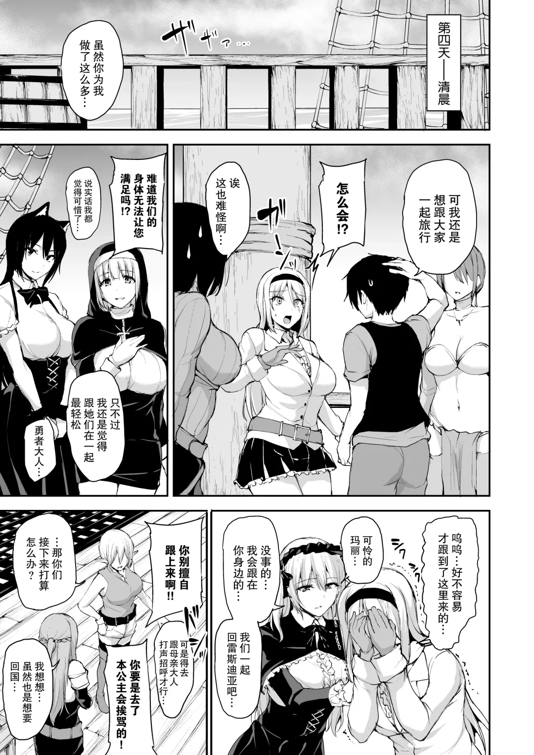 [Tachibana Omina] 異世界ハーレム物語7~激突!!吸血少女と我が儘王女! Fhentai - Page 61