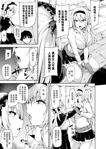 [Tachibana Omina] 異世界ハーレム物語7~激突!!吸血少女と我が儘王女! Fhentai - Page 23