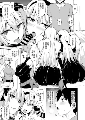 [Tachibana Omina] 異世界ハーレム物語7~激突!!吸血少女と我が儘王女! Fhentai - Page 29