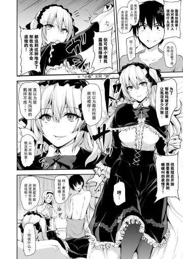 [Tachibana Omina] 異世界ハーレム物語7~激突!!吸血少女と我が儘王女! Fhentai - Page 30