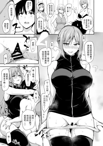 [Tachibana Omina] 異世界ハーレム物語7~激突!!吸血少女と我が儘王女! Fhentai - Page 41