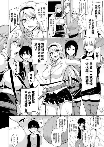 [Tachibana Omina] 異世界ハーレム物語7~激突!!吸血少女と我が儘王女! Fhentai - Page 62