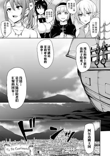 [Tachibana Omina] 異世界ハーレム物語7~激突!!吸血少女と我が儘王女! Fhentai - Page 63