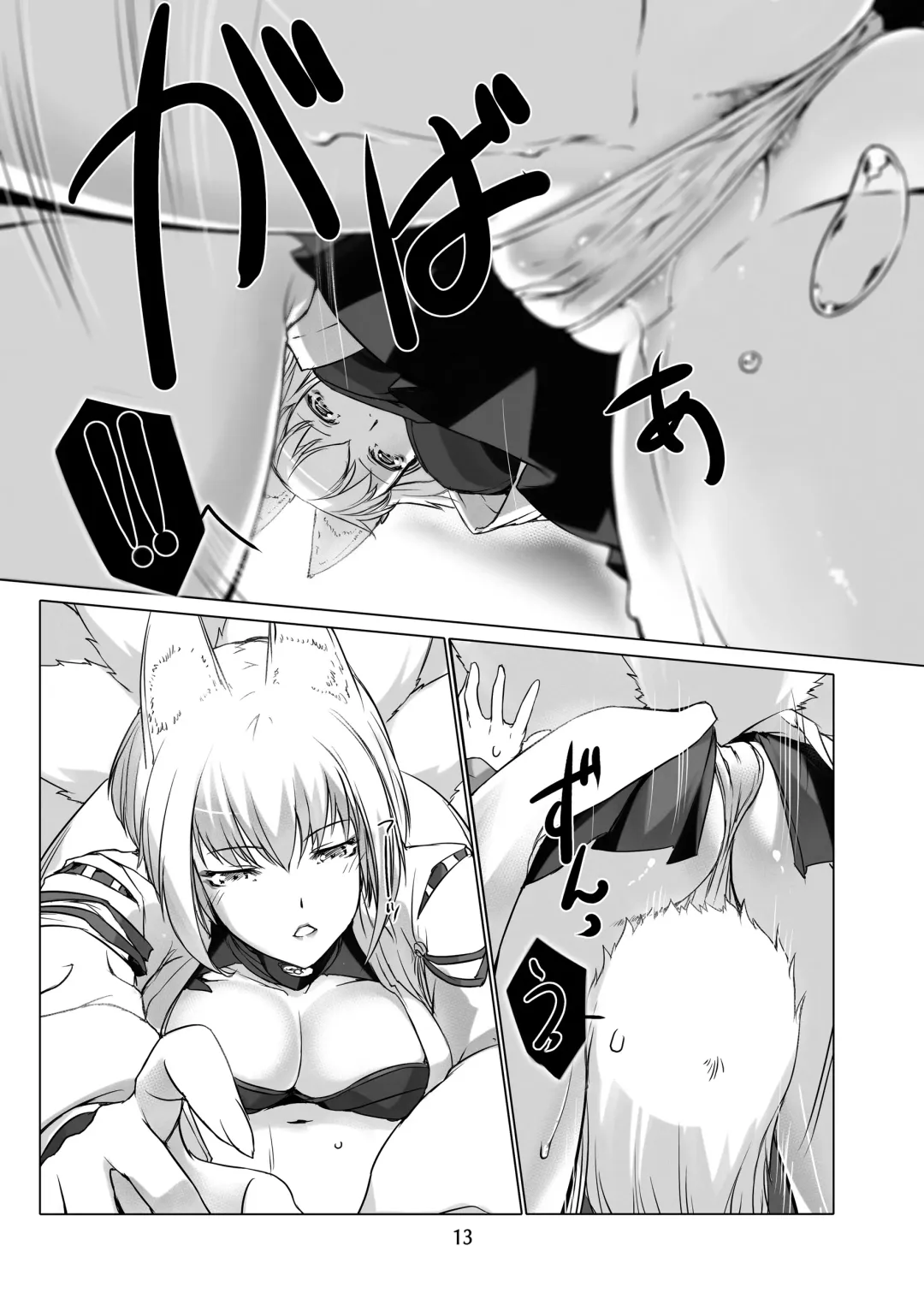 [Miss Black] Jouyoku Kyousou Kumikyoku Dai Ni Gakushou Revival Fhentai - Page 14