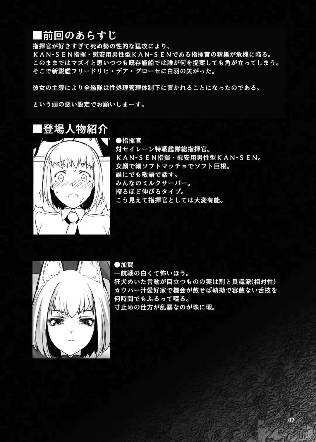 [Miss Black] Jouyoku Kyousou Kumikyoku Dai Ni Gakushou Revival Fhentai - Page 3