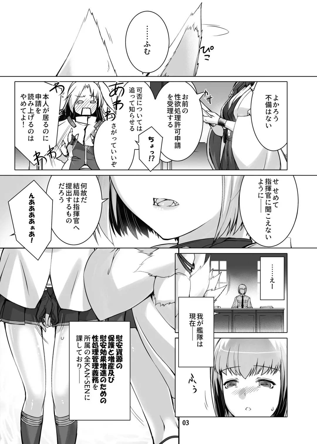 [Miss Black] Jouyoku Kyousou Kumikyoku Dai Ni Gakushou Revival Fhentai - Page 4