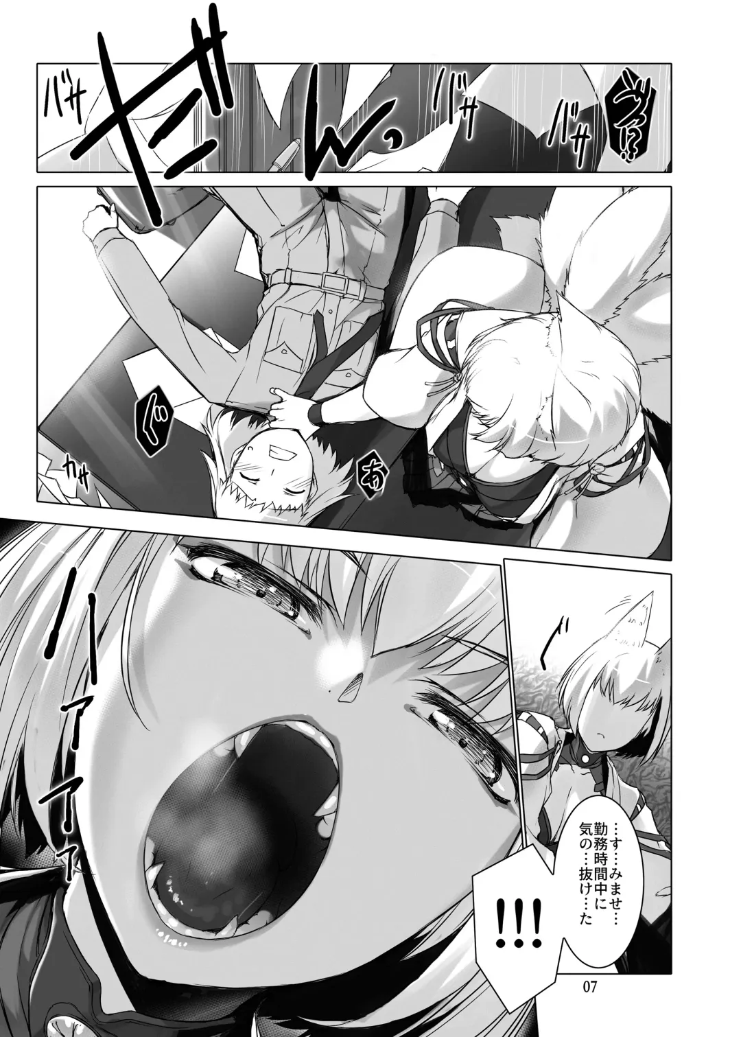 [Miss Black] Jouyoku Kyousou Kumikyoku Dai Ni Gakushou Revival Fhentai - Page 8