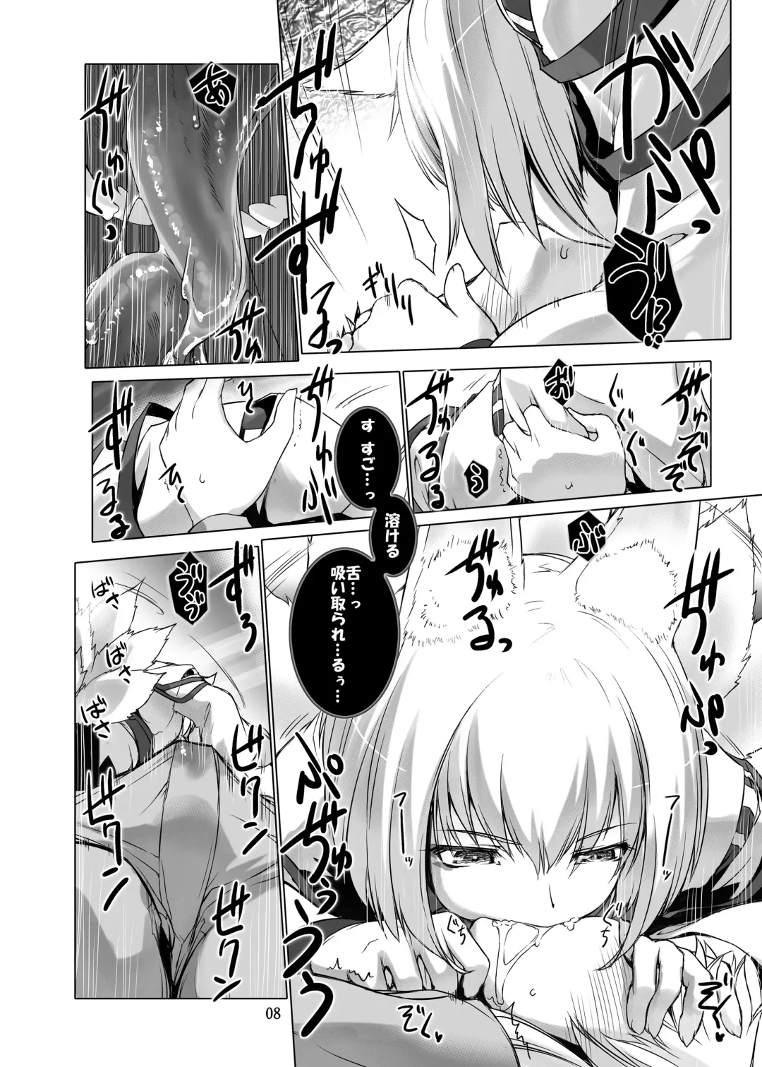 [Miss Black] Jouyoku Kyousou Kumikyoku Dai Ni Gakushou Revival Fhentai - Page 9