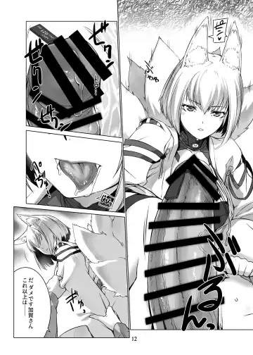 [Miss Black] Jouyoku Kyousou Kumikyoku Dai Ni Gakushou Revival Fhentai - Page 13