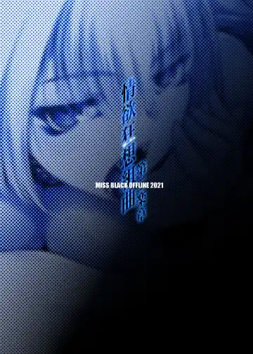 [Miss Black] Jouyoku Kyousou Kumikyoku Dai Ni Gakushou Revival Fhentai - Page 26