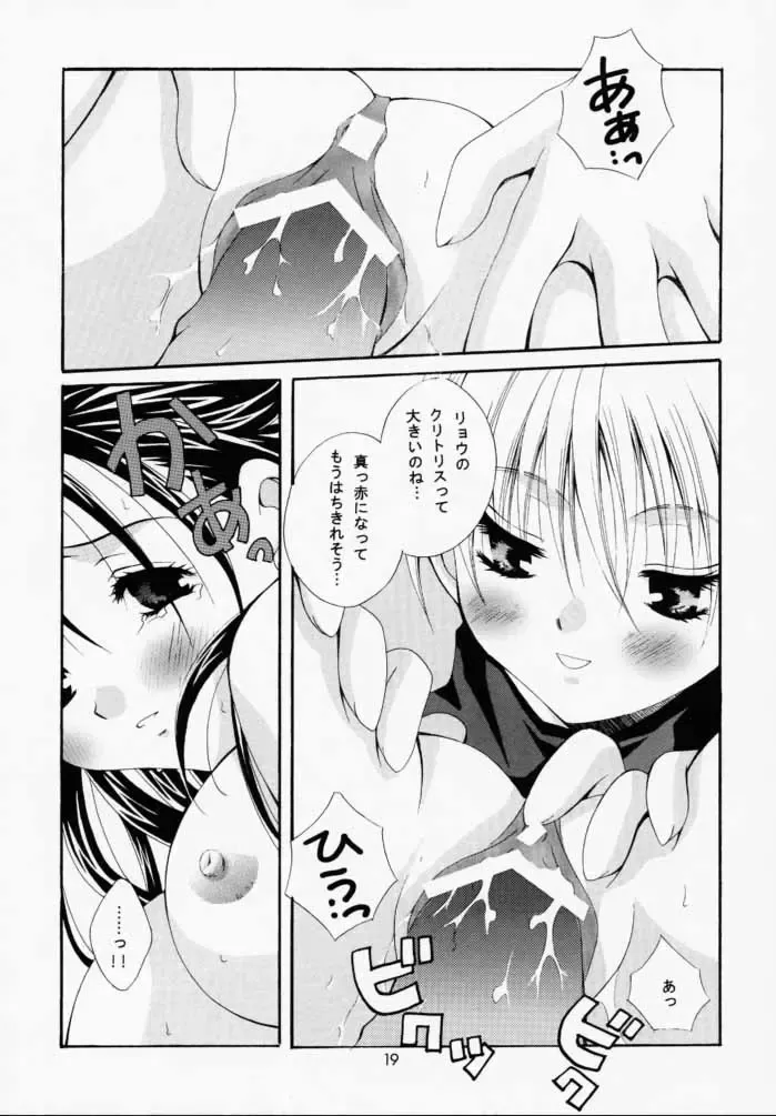 [Morinaga Chiyoko] Super Vanilla Fhentai - Page 18