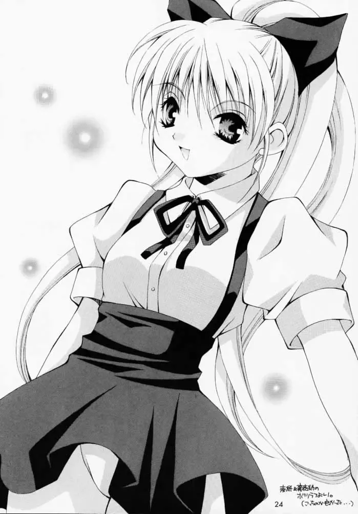 [Morinaga Chiyoko] Super Vanilla Fhentai - Page 23