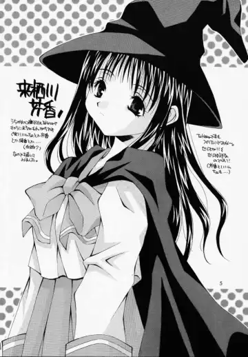 [Morinaga Chiyoko] Super Vanilla Fhentai - Page 4