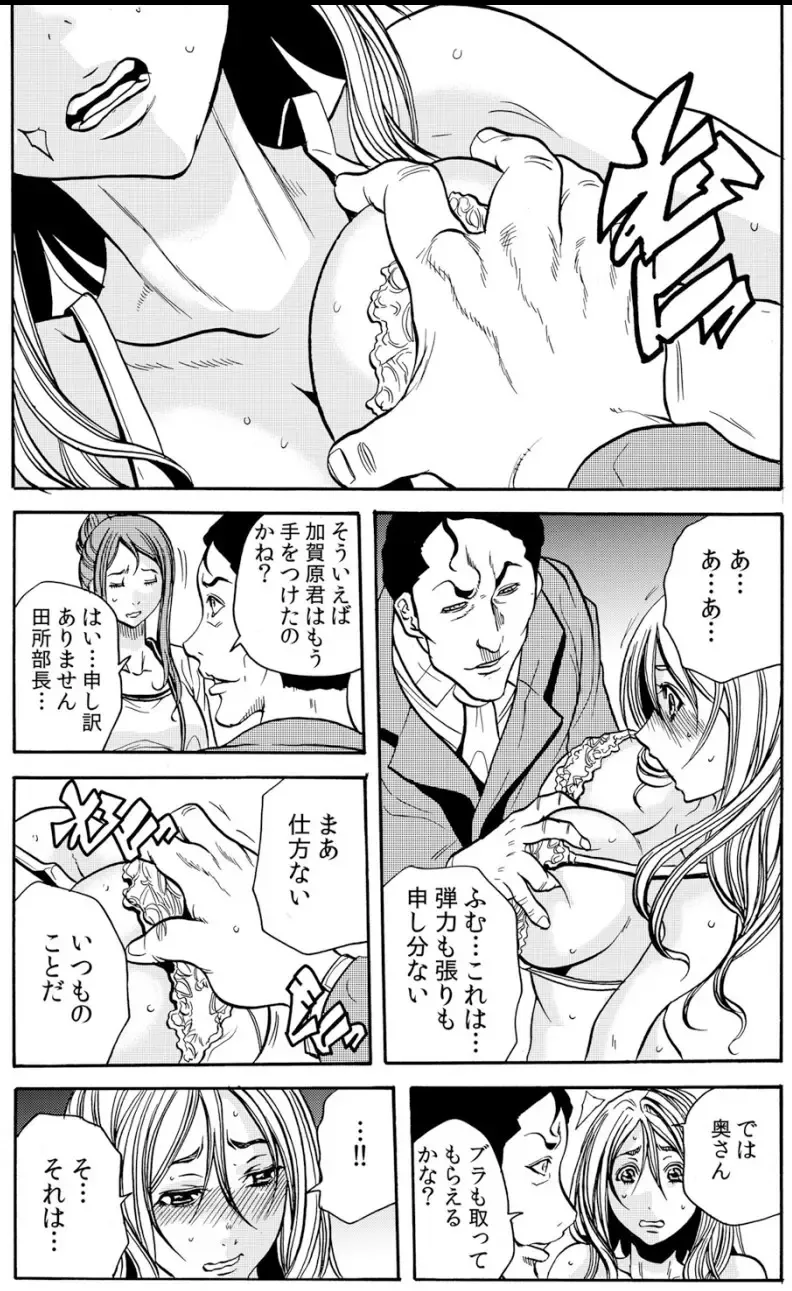 [Tachibana Naoki] 人妻淫マンション～調教開発され淫らにイキ喘ぐ人妻。ch1-5 Fhentai - Page 101