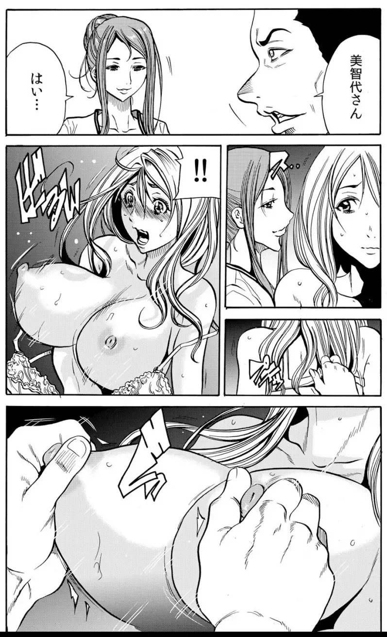 [Tachibana Naoki] 人妻淫マンション～調教開発され淫らにイキ喘ぐ人妻。ch1-5 Fhentai - Page 102