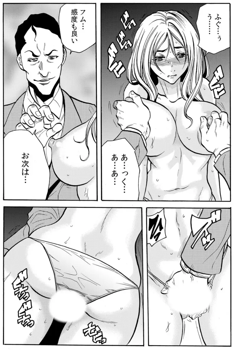 [Tachibana Naoki] 人妻淫マンション～調教開発され淫らにイキ喘ぐ人妻。ch1-5 Fhentai - Page 103