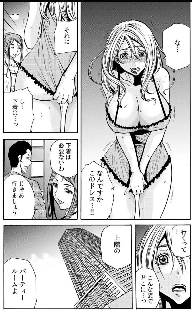 [Tachibana Naoki] 人妻淫マンション～調教開発され淫らにイキ喘ぐ人妻。ch1-5 Fhentai - Page 106