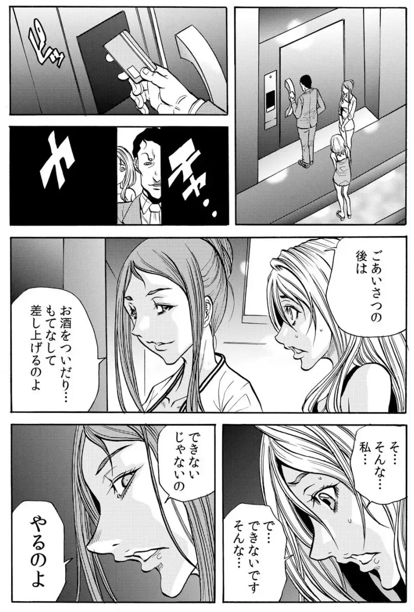 [Tachibana Naoki] 人妻淫マンション～調教開発され淫らにイキ喘ぐ人妻。ch1-5 Fhentai - Page 108