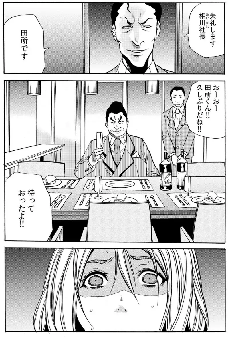 [Tachibana Naoki] 人妻淫マンション～調教開発され淫らにイキ喘ぐ人妻。ch1-5 Fhentai - Page 109
