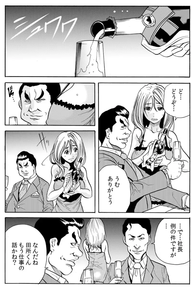 [Tachibana Naoki] 人妻淫マンション～調教開発され淫らにイキ喘ぐ人妻。ch1-5 Fhentai - Page 110