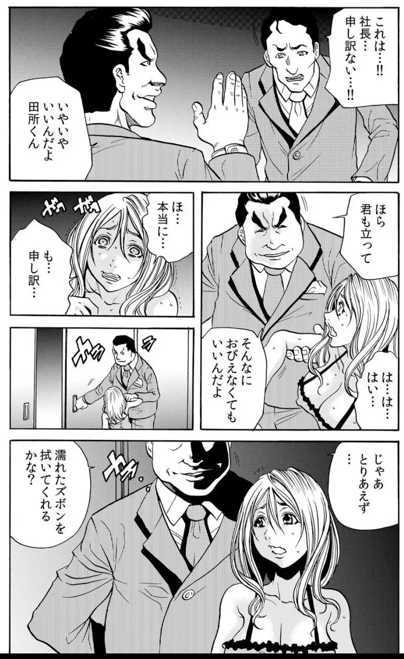 [Tachibana Naoki] 人妻淫マンション～調教開発され淫らにイキ喘ぐ人妻。ch1-5 Fhentai - Page 113