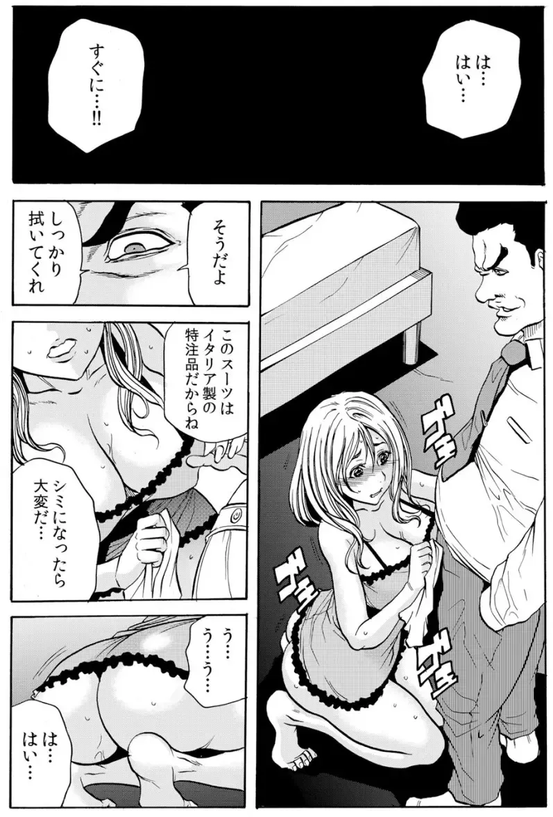 [Tachibana Naoki] 人妻淫マンション～調教開発され淫らにイキ喘ぐ人妻。ch1-5 Fhentai - Page 114