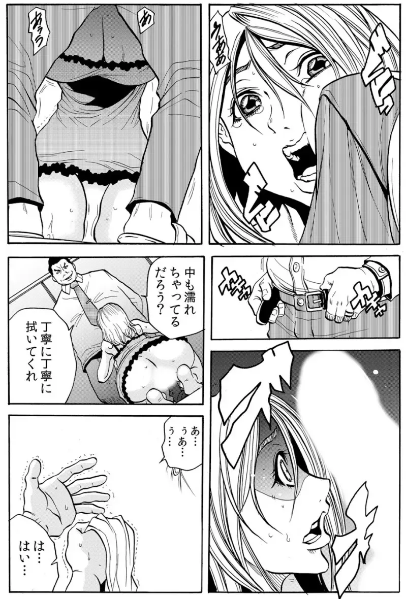 [Tachibana Naoki] 人妻淫マンション～調教開発され淫らにイキ喘ぐ人妻。ch1-5 Fhentai - Page 116