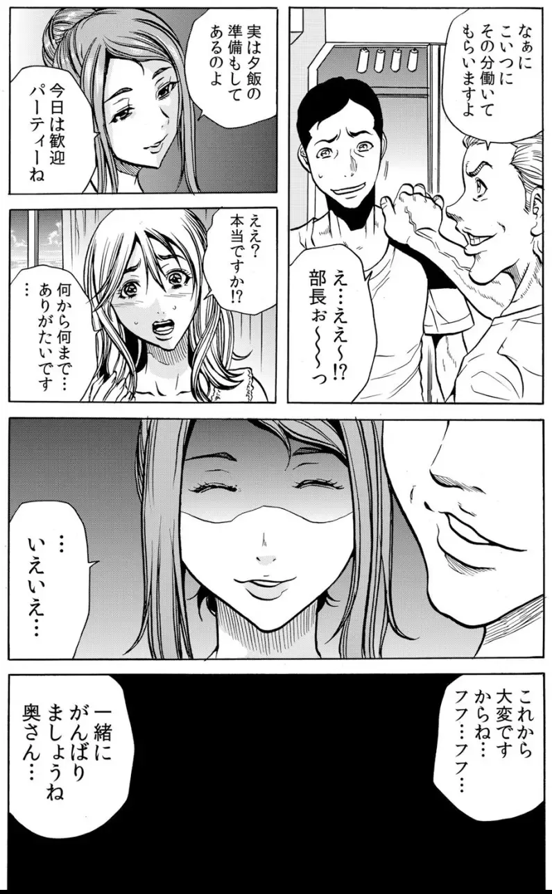 [Tachibana Naoki] 人妻淫マンション～調教開発され淫らにイキ喘ぐ人妻。ch1-5 Fhentai - Page 13