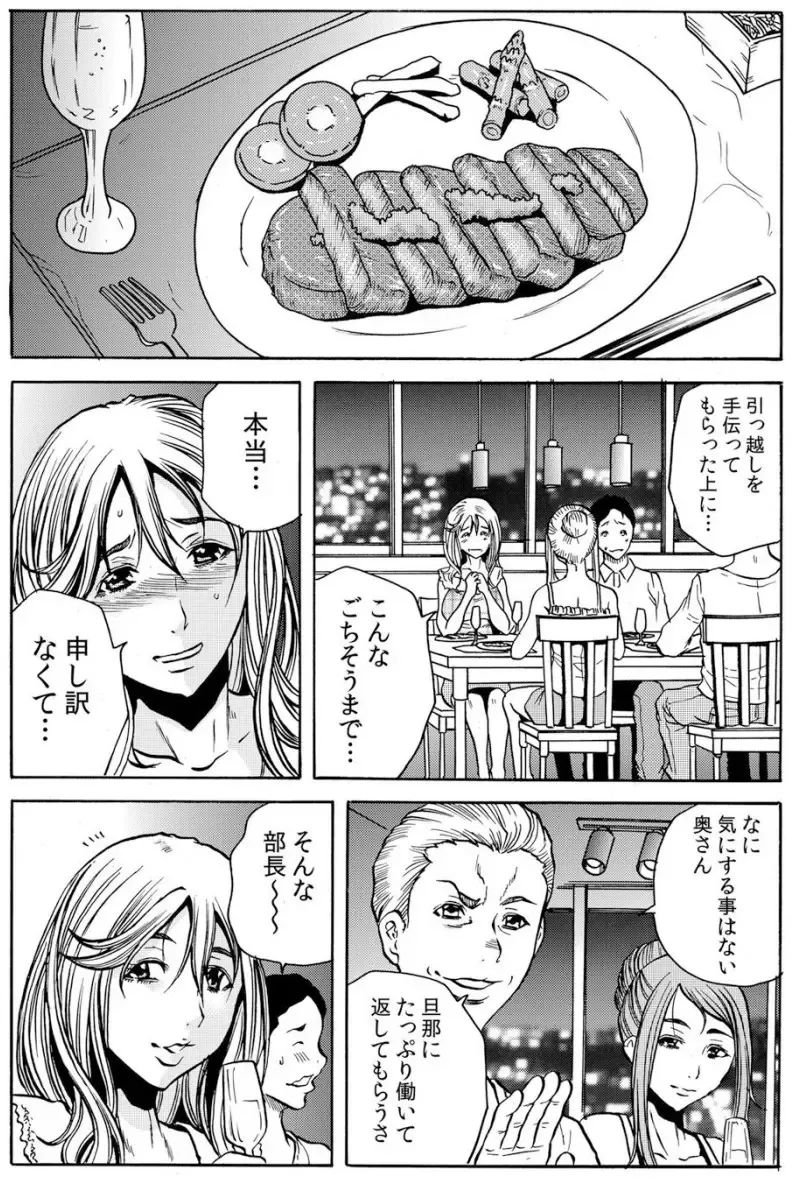 [Tachibana Naoki] 人妻淫マンション～調教開発され淫らにイキ喘ぐ人妻。ch1-5 Fhentai - Page 14