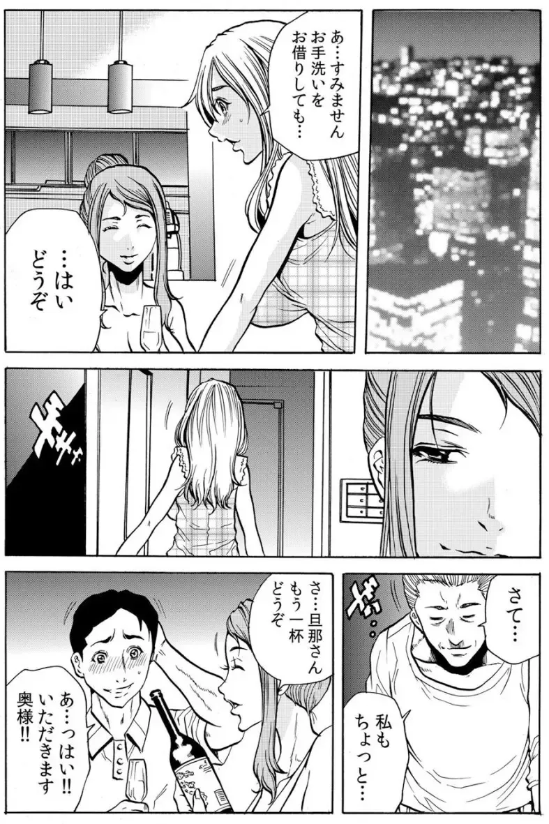 [Tachibana Naoki] 人妻淫マンション～調教開発され淫らにイキ喘ぐ人妻。ch1-5 Fhentai - Page 16