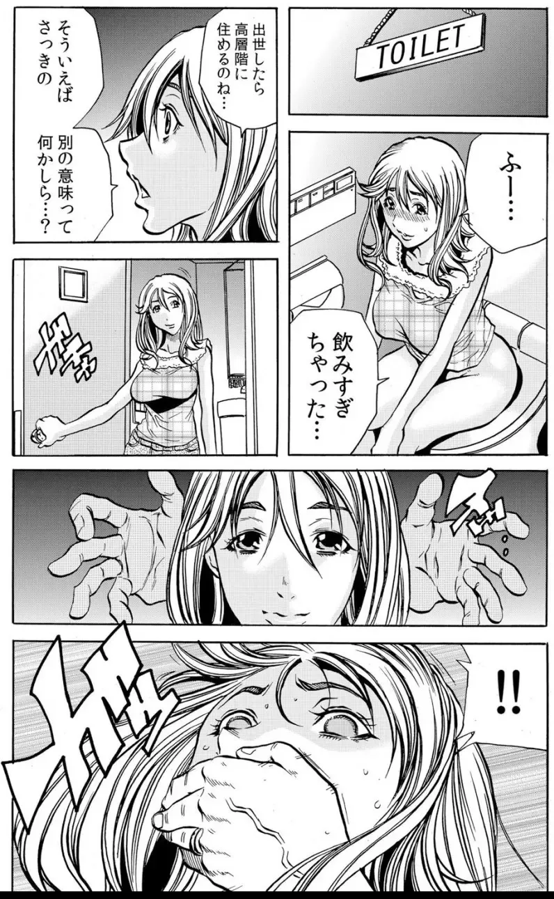 [Tachibana Naoki] 人妻淫マンション～調教開発され淫らにイキ喘ぐ人妻。ch1-5 Fhentai - Page 17
