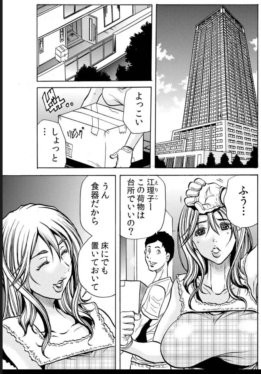 [Tachibana Naoki] 人妻淫マンション～調教開発され淫らにイキ喘ぐ人妻。ch1-5 Fhentai - Page 2