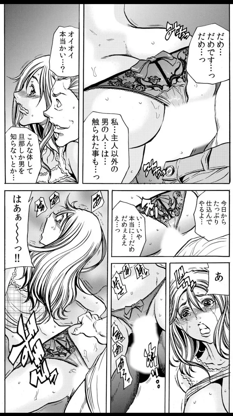 [Tachibana Naoki] 人妻淫マンション～調教開発され淫らにイキ喘ぐ人妻。ch1-5 Fhentai - Page 22