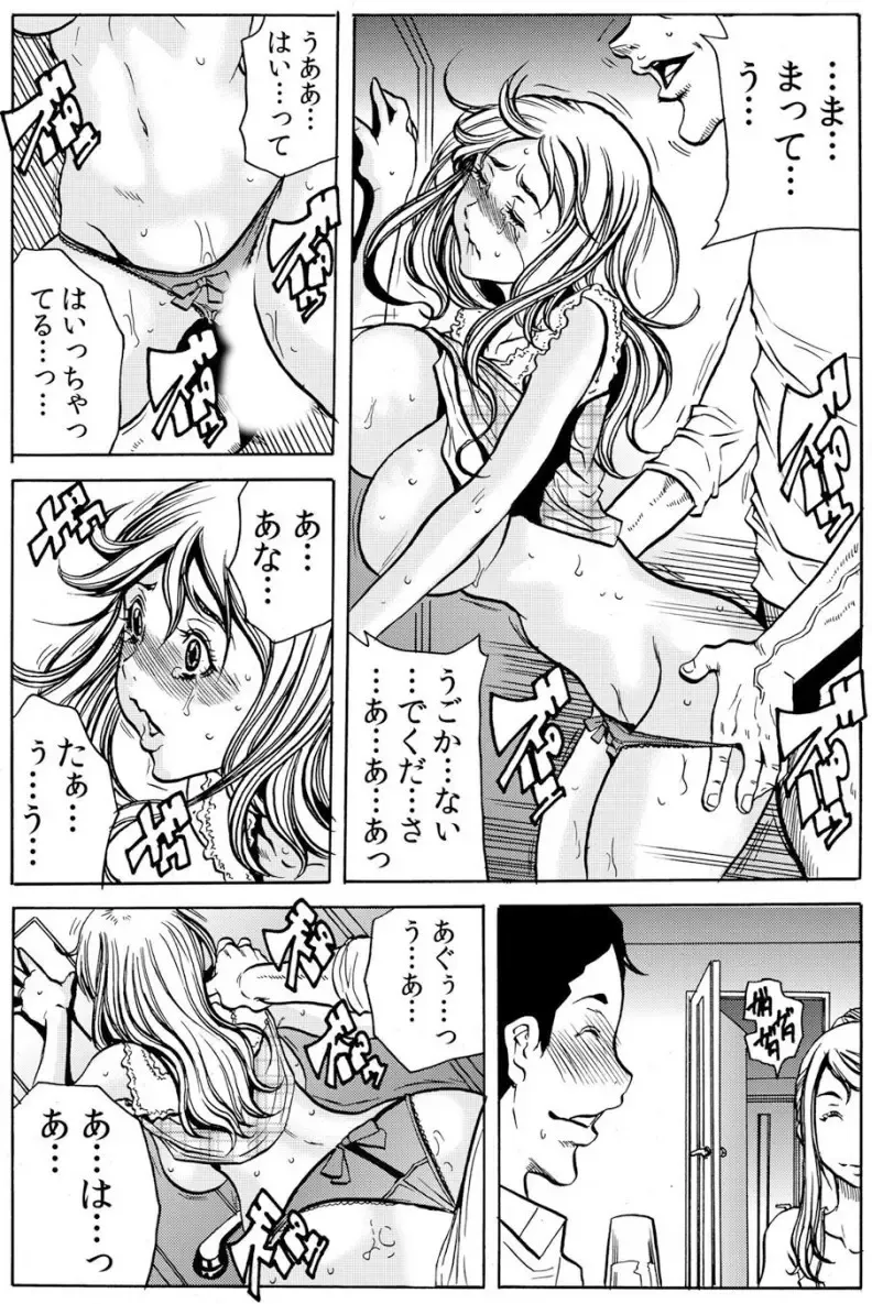 [Tachibana Naoki] 人妻淫マンション～調教開発され淫らにイキ喘ぐ人妻。ch1-5 Fhentai - Page 23