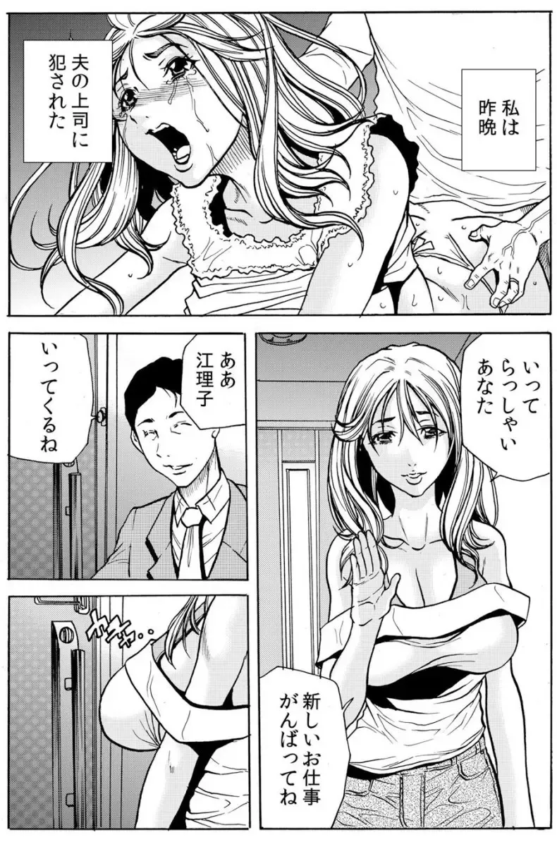 [Tachibana Naoki] 人妻淫マンション～調教開発され淫らにイキ喘ぐ人妻。ch1-5 Fhentai - Page 26