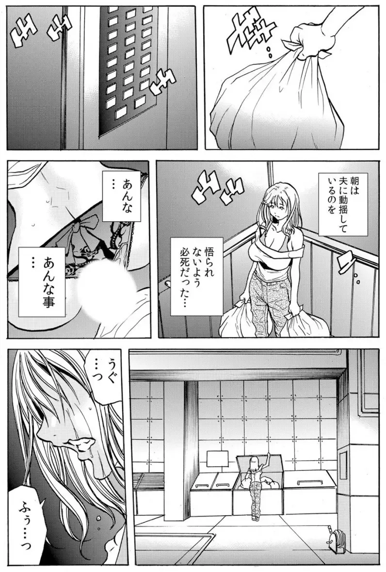 [Tachibana Naoki] 人妻淫マンション～調教開発され淫らにイキ喘ぐ人妻。ch1-5 Fhentai - Page 27