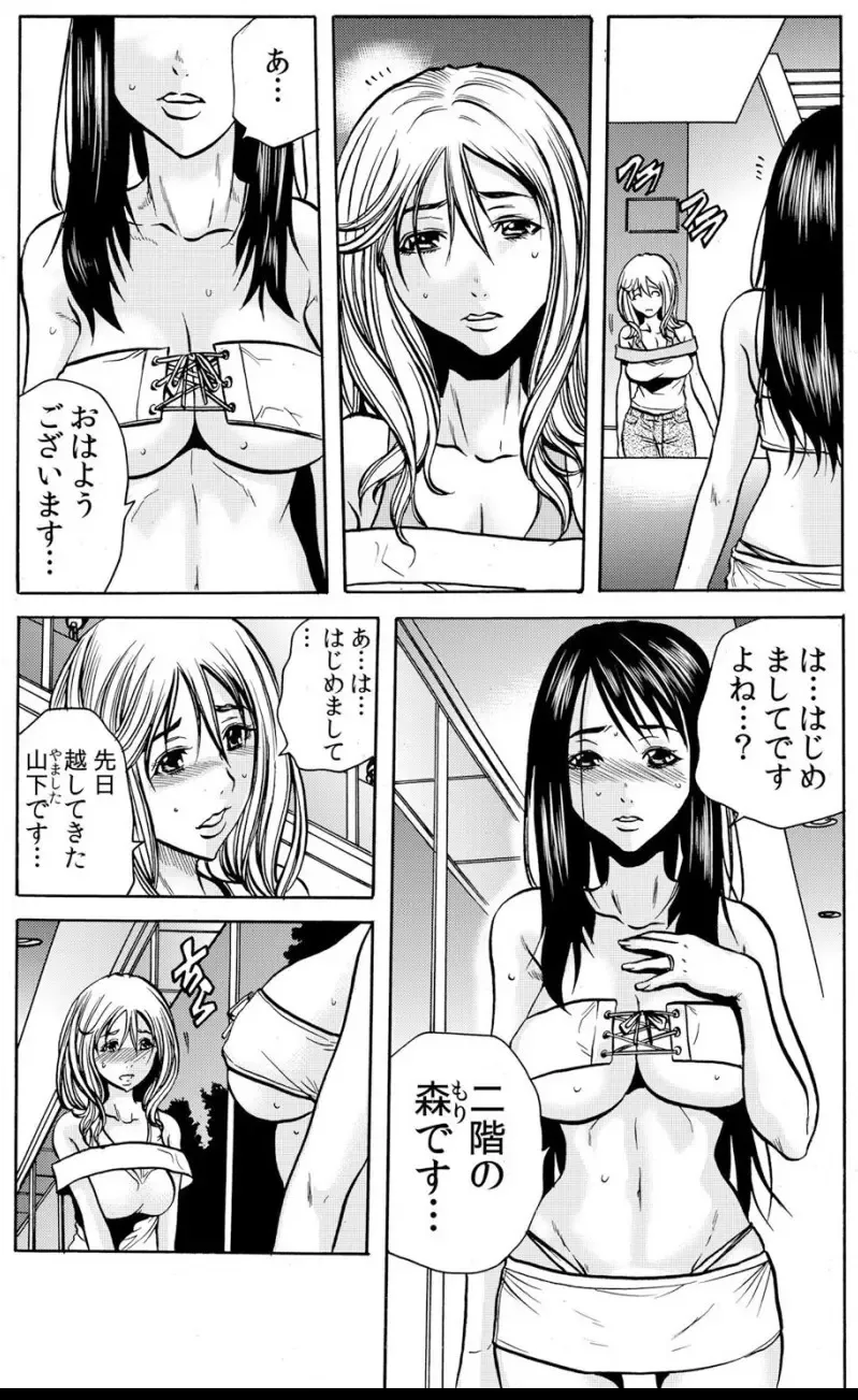 [Tachibana Naoki] 人妻淫マンション～調教開発され淫らにイキ喘ぐ人妻。ch1-5 Fhentai - Page 28