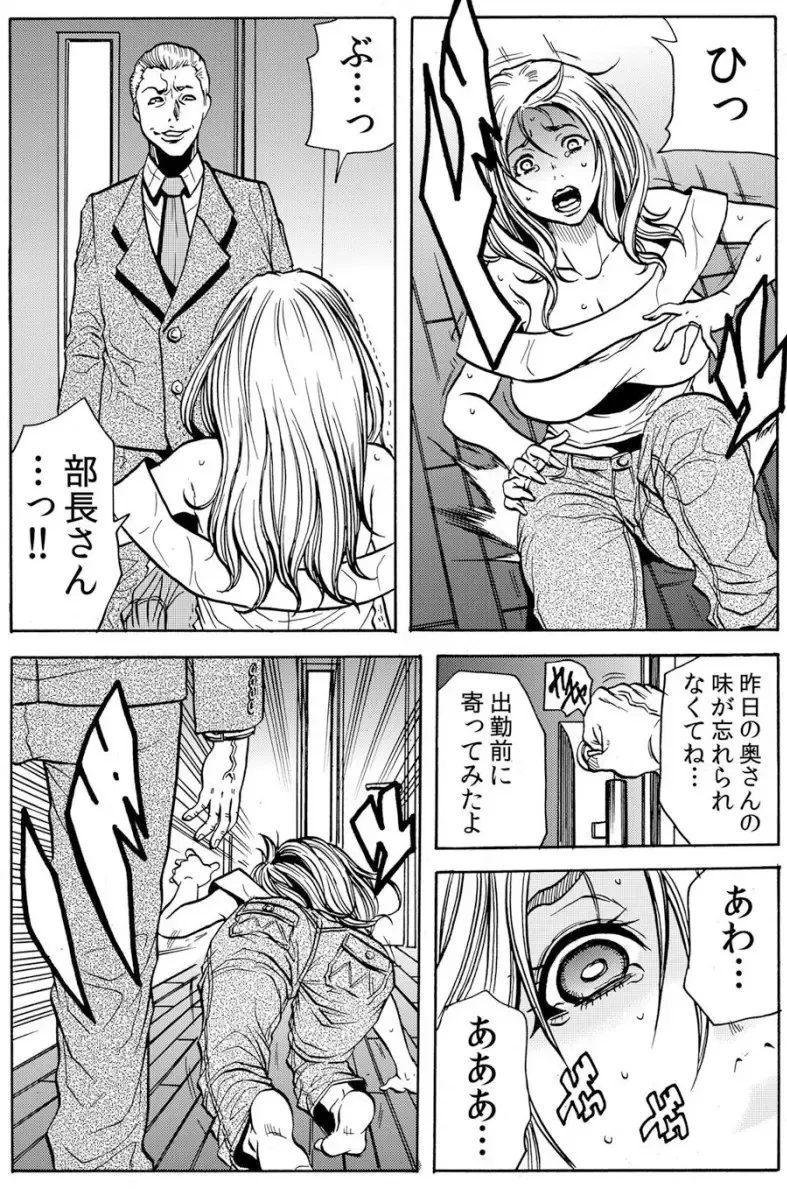 [Tachibana Naoki] 人妻淫マンション～調教開発され淫らにイキ喘ぐ人妻。ch1-5 Fhentai - Page 34