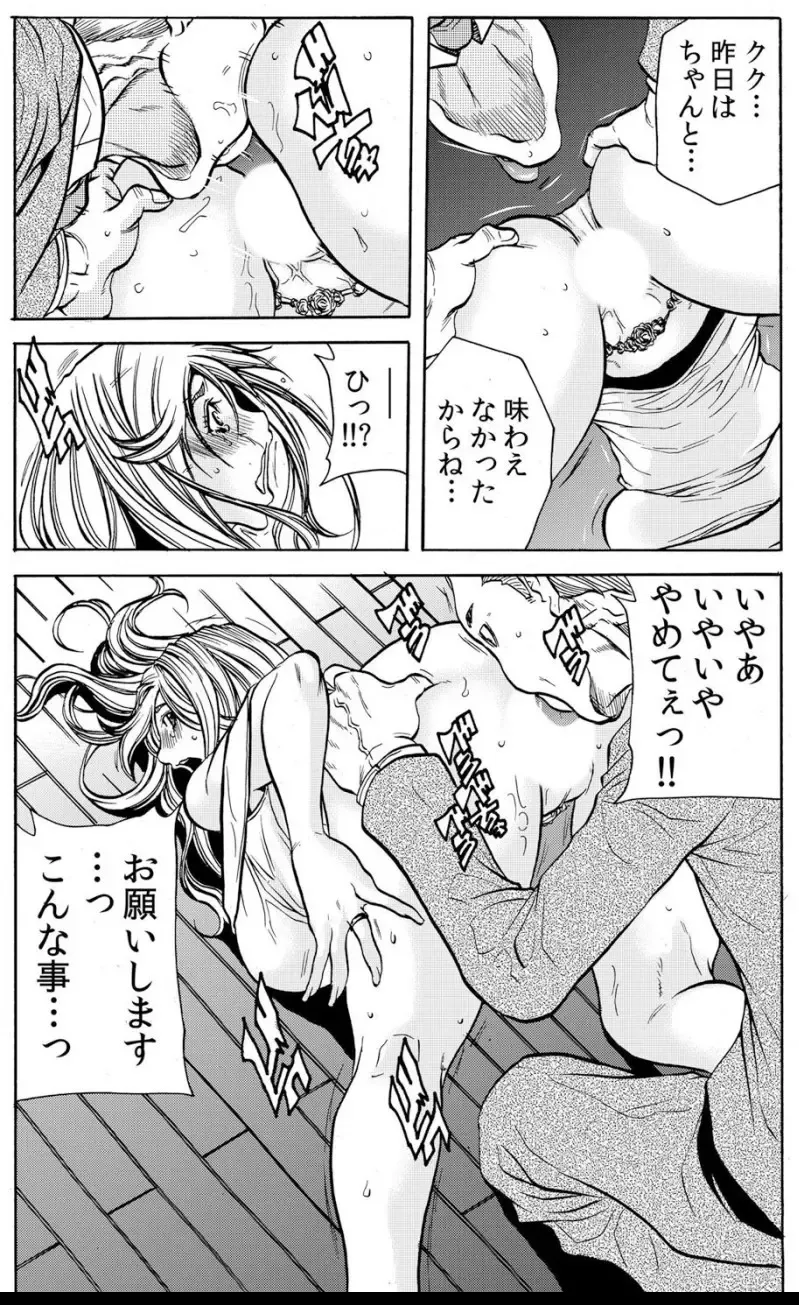 [Tachibana Naoki] 人妻淫マンション～調教開発され淫らにイキ喘ぐ人妻。ch1-5 Fhentai - Page 36