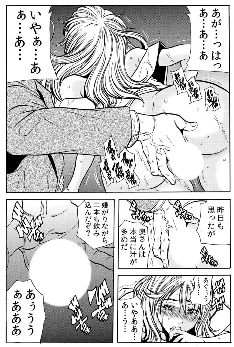 [Tachibana Naoki] 人妻淫マンション～調教開発され淫らにイキ喘ぐ人妻。ch1-5 Fhentai - Page 42