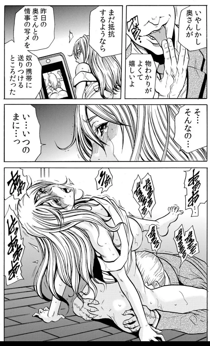 [Tachibana Naoki] 人妻淫マンション～調教開発され淫らにイキ喘ぐ人妻。ch1-5 Fhentai - Page 43