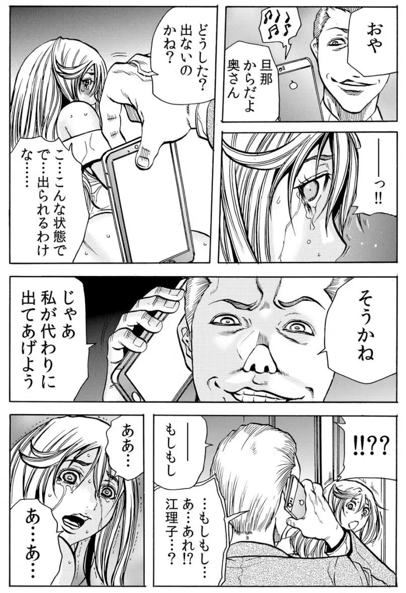 [Tachibana Naoki] 人妻淫マンション～調教開発され淫らにイキ喘ぐ人妻。ch1-5 Fhentai - Page 49