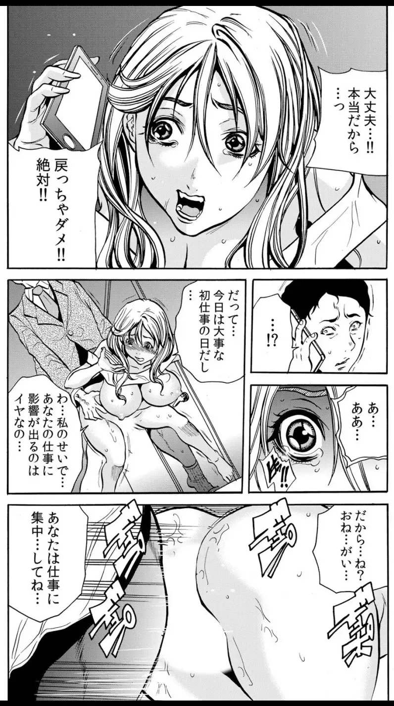 [Tachibana Naoki] 人妻淫マンション～調教開発され淫らにイキ喘ぐ人妻。ch1-5 Fhentai - Page 57