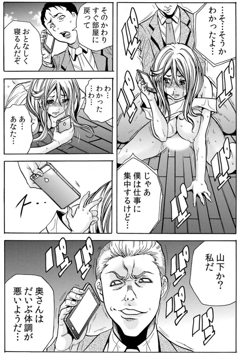 [Tachibana Naoki] 人妻淫マンション～調教開発され淫らにイキ喘ぐ人妻。ch1-5 Fhentai - Page 58