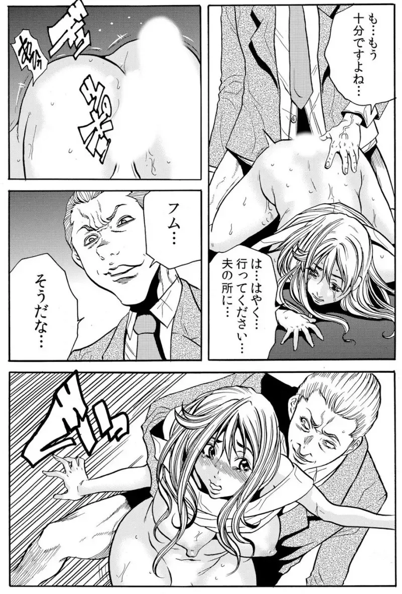 [Tachibana Naoki] 人妻淫マンション～調教開発され淫らにイキ喘ぐ人妻。ch1-5 Fhentai - Page 62