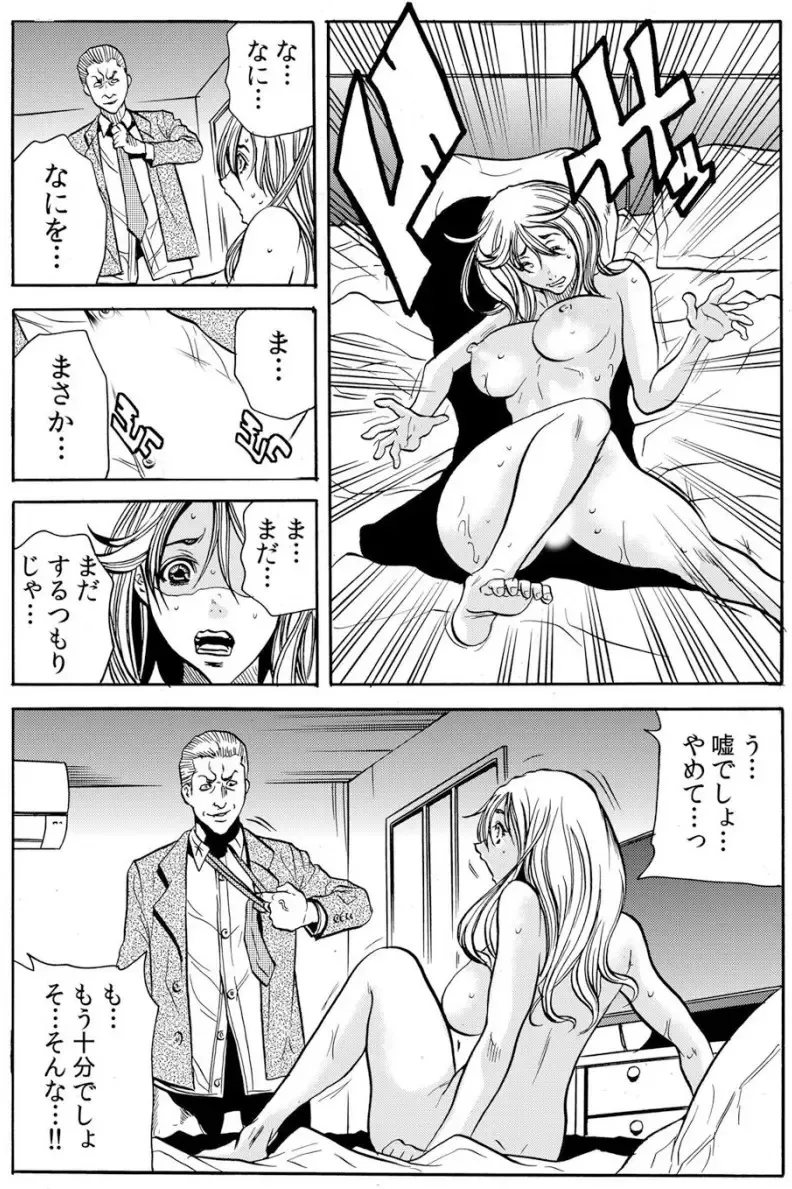 [Tachibana Naoki] 人妻淫マンション～調教開発され淫らにイキ喘ぐ人妻。ch1-5 Fhentai - Page 65