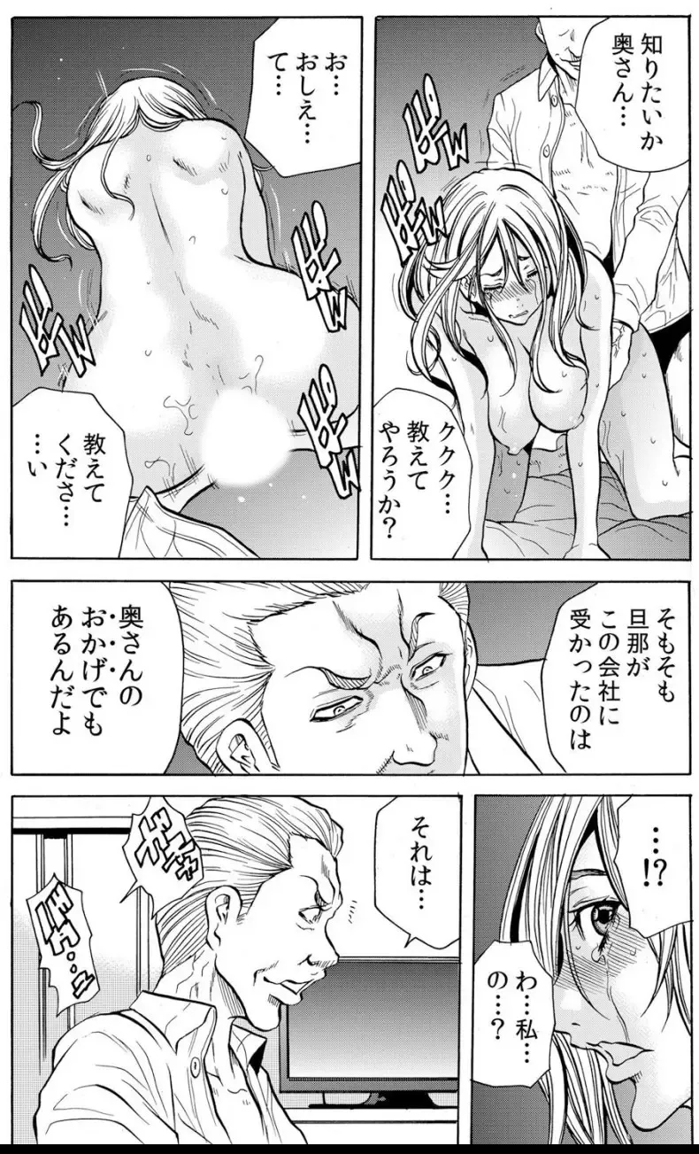 [Tachibana Naoki] 人妻淫マンション～調教開発され淫らにイキ喘ぐ人妻。ch1-5 Fhentai - Page 72