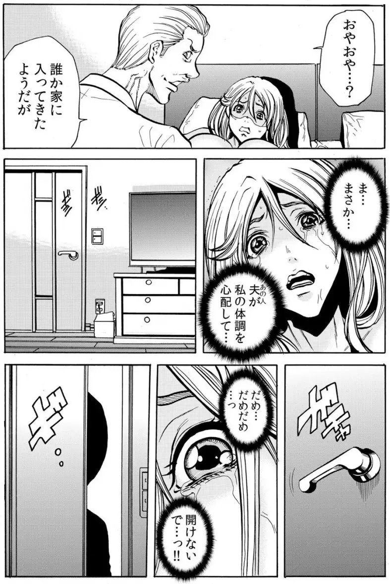 [Tachibana Naoki] 人妻淫マンション～調教開発され淫らにイキ喘ぐ人妻。ch1-5 Fhentai - Page 73