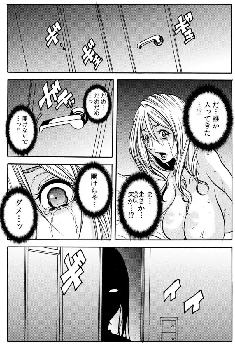 [Tachibana Naoki] 人妻淫マンション～調教開発され淫らにイキ喘ぐ人妻。ch1-5 Fhentai - Page 74
